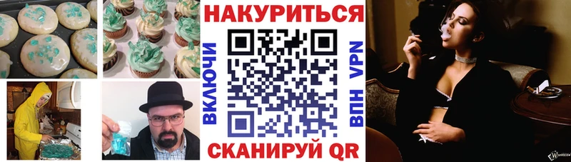 купить наркотик  Щучье  Cannafood марихуана 