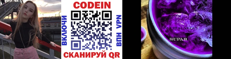 Codein напиток Lean (лин)  наркошоп  Щучье 
