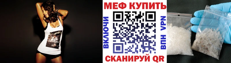 МЕФ  Щучье