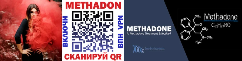 Метадон methadone  Щучье 